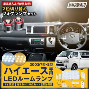 ヴァレンティ（VALENTI） ジュエル LED ルームランプセット トヨタ