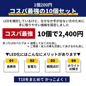 t10 led バルブ 10個セット ポジショ...の詳細画像2