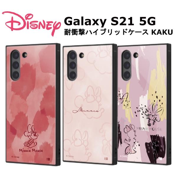 Galaxy S21 5G GalaxyS215G 耐衝撃 衝撃吸収 au ドコモ ギャラクシーエス...