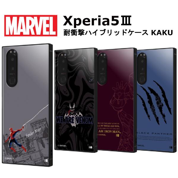 Xperia 5 III Xperia5III 耐衝撃 衝撃吸収 auドコモ docomo ソフトバ...