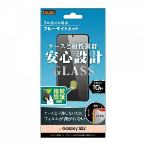 Galaxy S22 GalaxyS22 ギャラクシー ガラスフィルム 液晶ガラスフィルム 液晶フィルム 保護ガラスフィルム 保護フィルム 液晶保護ガラスフィルム au ドコモ｜fconnect-store