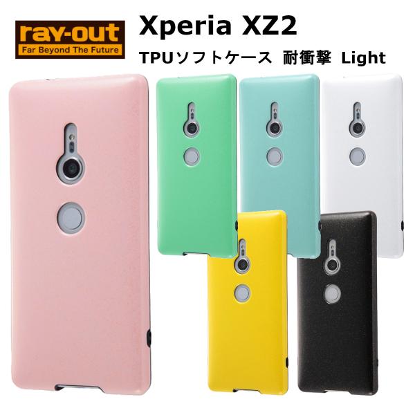 Xperia XZ2 TPUソフトケース 耐衝撃 Light Pastel Vivid ストラップホ...
