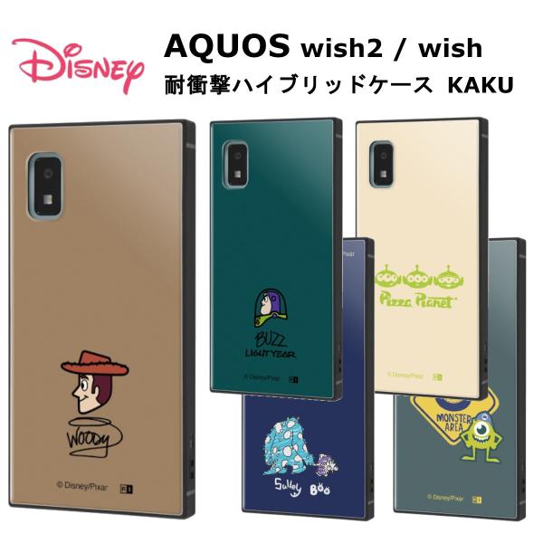 AQUOS wish2 wish ケース カバー AQUOSwish2 wish アクオスウィッシュ...