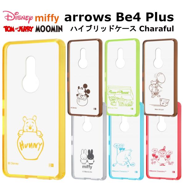 arrows Be4 Plus ハイブリッドケース Charaful ミッキーマウス プー エイリア...