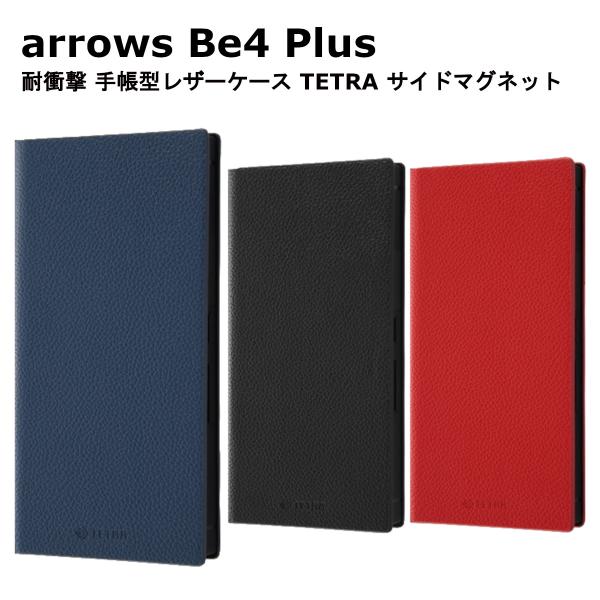 arrows Be4 Plus 耐衝撃 手帳型レザーケース TETRA サイドマグネット ブラック ...