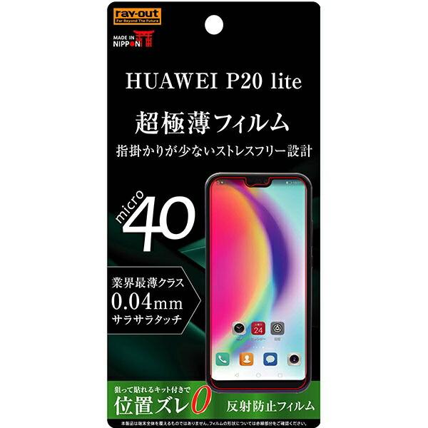 HUAWEI P20 lite フィルムHUAWEI P20lite ファーウェイP20lite 液...