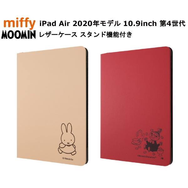 iPad Air 2020年モデル 10.9inch 第4世代 タブレット ケース カバー iPad...