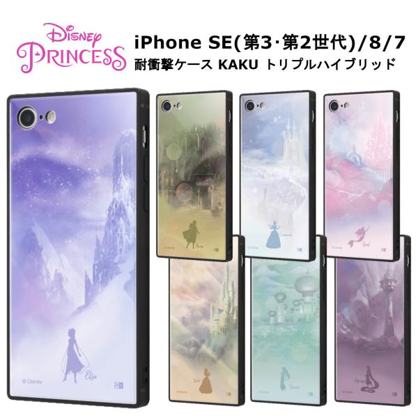 iPhone SE 第3世代 第2世代 iPhone8 iPhone7 ケース カバー ディズニープ...