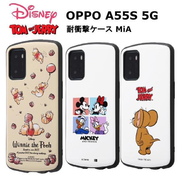 OPPO A55s 5G 耐衝撃 衝撃吸収 楽天モバイル ソフトバンク SIMフリー 格安スマホ デ...