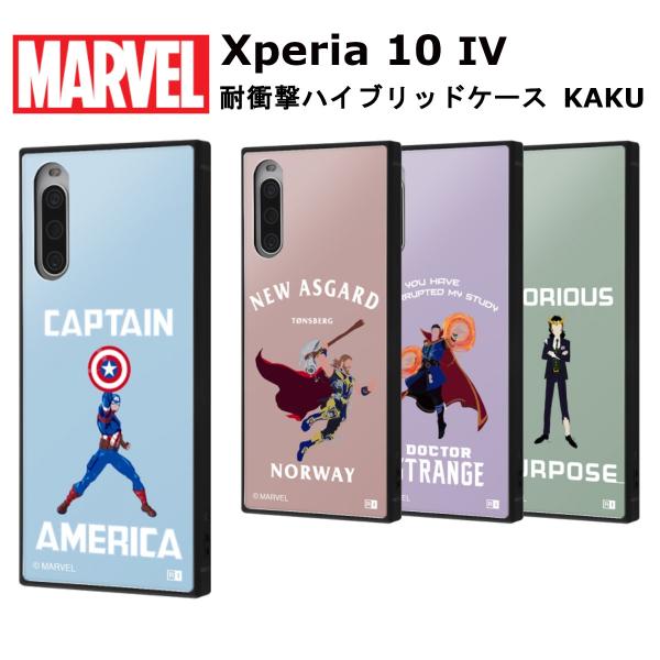 Xperia 10 IV ケース カバー Xperia 10 IV エクスペリアテンマークフォー ス...