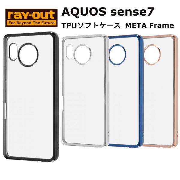 AQUOS sense7 ケース カバー AQUOSsense7 アクオスセンスセブン スマホケース...