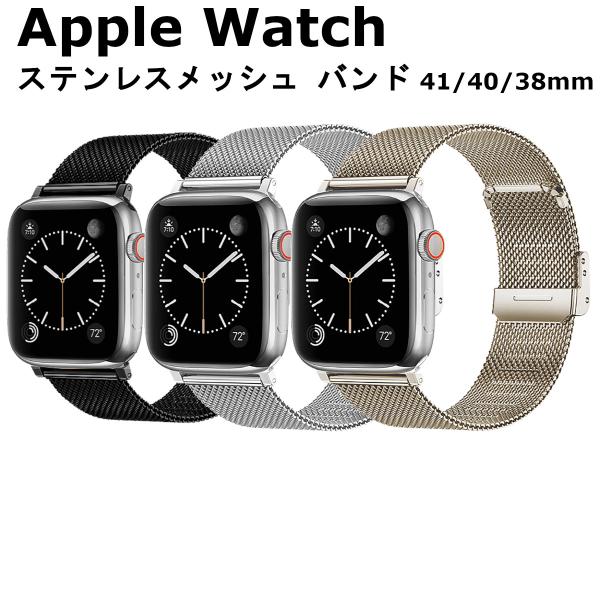 Apple Watch 41 40 38mm用 バンド ベルト AppleWatch41 40 38...