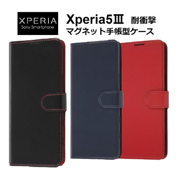 Xperia5 III 耐衝撃 スマホ 手帳型 ケース XPERIA5 エクスペリア5III 衝撃吸...