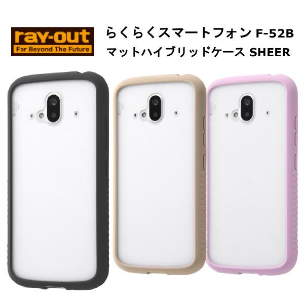 らくらくスマートフォン 耐衝撃 衝撃吸収 あんしん らくらくスマホ かんたんケータイ スマホケース ...