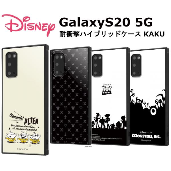 Galaxy S20 5G 耐衝撃 衝撃吸収 au ドコモ docomo ギャラクシー Galaxy...