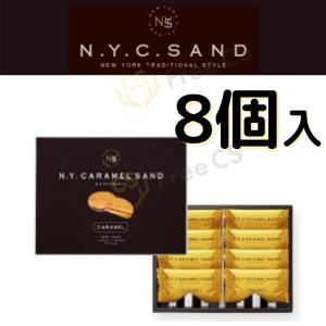 東京玉子本舗 ニューヨークキャラメルサンド 4個入 クッキー NY 東京玉子本舗 ニューヨークキャラメルサンド 4個入 クッキー NY
