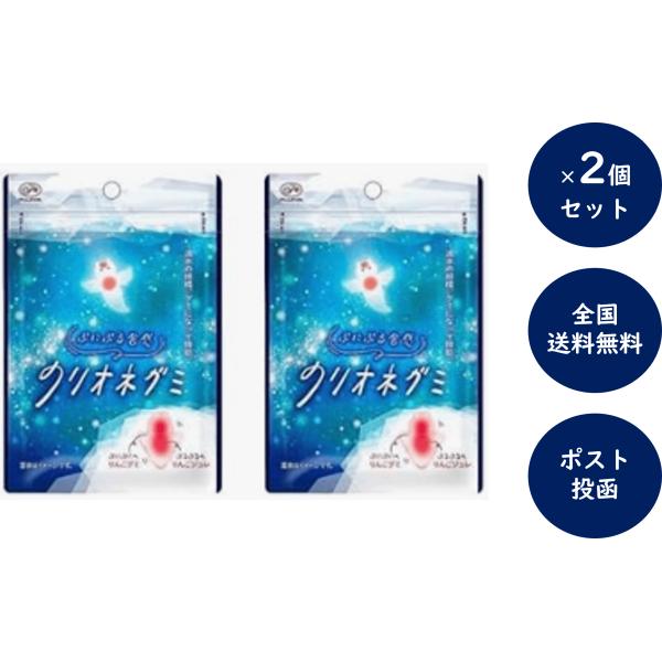 不二家　ぷにぷる食感 クリオネグミ 2袋セット　りんごグミ　りんごジュレ