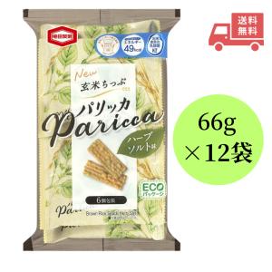 亀田製菓 玄米ちっぷ パリッカ ハーブソルト味 66g ×12袋 ロカボ