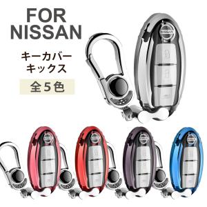 スマート キー ケース ノート リーフ エクストレイル NISSAN 日産 スマートキーカバー デイズ セレナ ルークス エルグランド おしゃれ｜fcshop