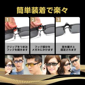 サングラス 眼鏡の上から クリップオン 偏光サ...の詳細画像4