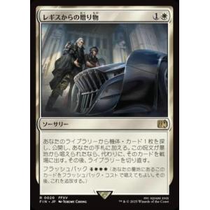 (FIN)レギスからの贈り物(0020)(F)/FROM FATHER TO SON神話レア・レア