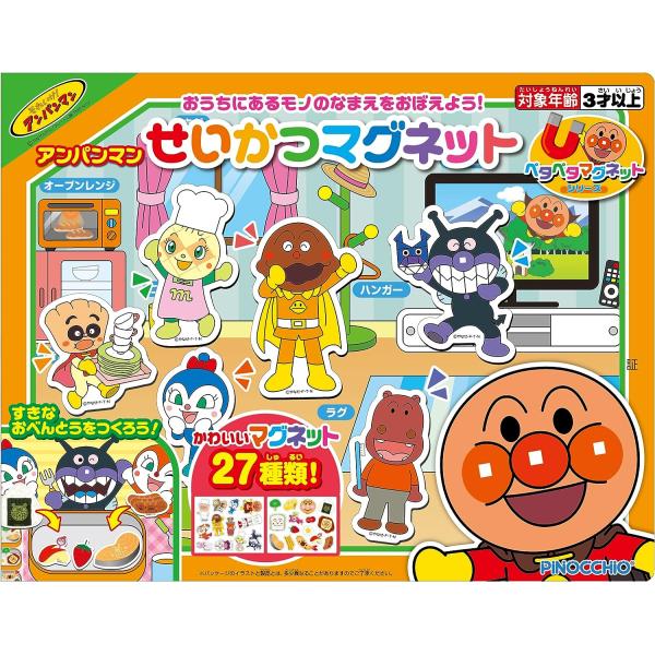 アガツマ(AGATSUMA) アンパンマン せいかつマグネット【2023】
