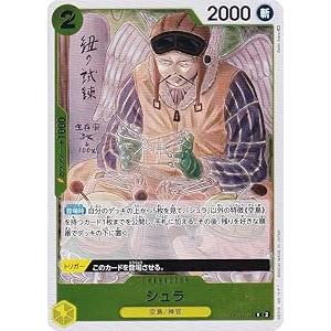 ワンピースカードゲーム OP05-106 シュラ (R レア) 新時代の主役 (OP-05)