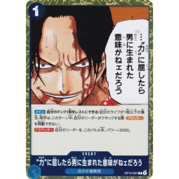 ワンピースカードゲーム OP13-057 “力”に屈したら男に生まれた意味がねェだろう (R レア)...