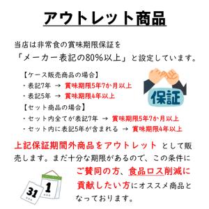 非常食 保存食 アウトレット 訳あり ごはん ...の詳細画像1