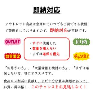 非常食 保存食 アウトレット 訳あり ごはん ...の詳細画像5