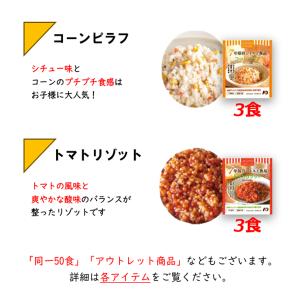 非常食 保存食 7年 水なし レトルトごはんア...の詳細画像3