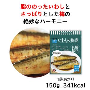 非常食 保存食 7年 おかず 50食 いわしの...の詳細画像1