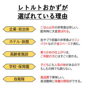 非常食 保存食 7年 おかず 50食 いわしの...の詳細画像2