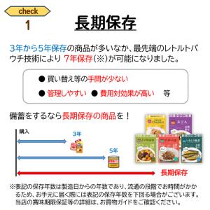 非常食 保存食 7年 おかず 50食 いわしの...の詳細画像3