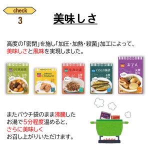 非常食 保存食 7年 おかず 50食 いわしの...の詳細画像5