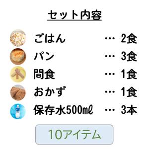 非常食セット 保存食 7年 10年 1人 2日...の詳細画像3