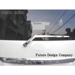 リアワイパーカバー クロムメッキ 日産 Ｃ26 セレナ リアガーニッシュ