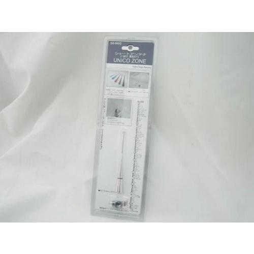 日産 デュアリス　(DUALIS) 110mm ショートアンテナ シルバー UNICOZONE