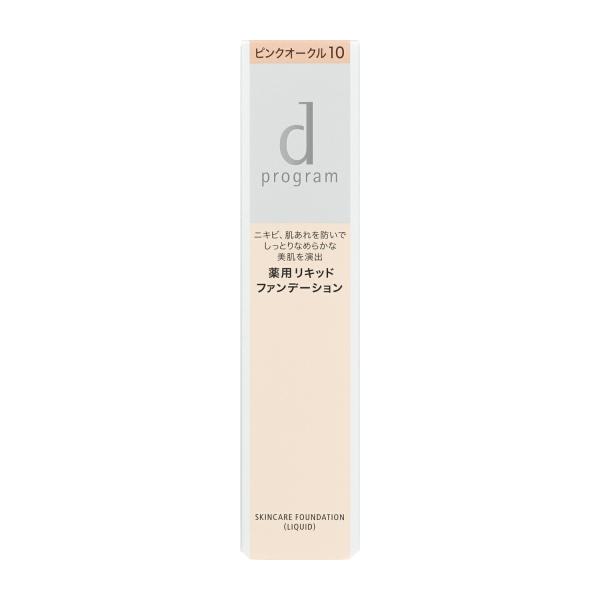 【送料込み】資生堂　ｄ プログラム　薬用　スキンケアファンデーション　（リキッド）ピンクオークル10...