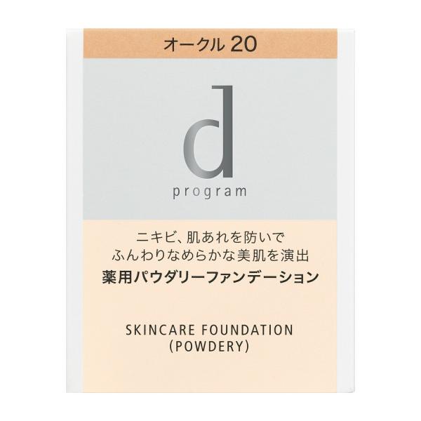 資生堂　ｄ プログラム　薬用　スキンケアファンデーション　（パウダリー）　オークル20　中間的な明る...