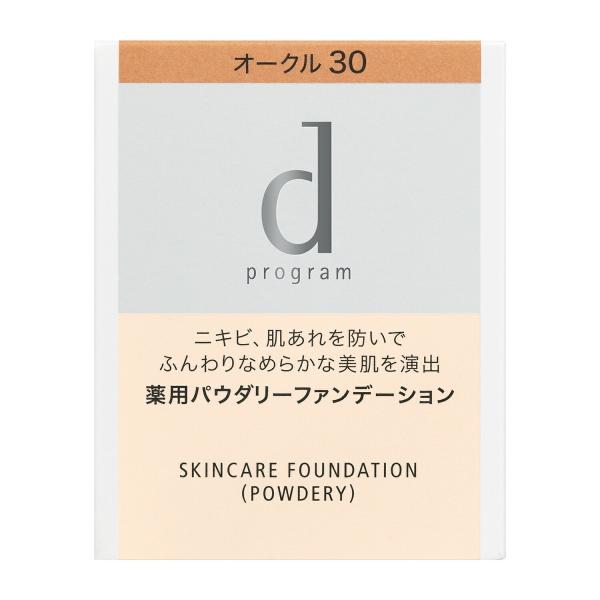 資生堂　ｄ プログラム　薬用　スキンケアファンデーション　（パウダリー）　オークル30　濃いめ（レフ...