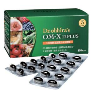 【送料込み】【健康補助食品】OM-X 12PLUS 100粒 乳酸菌 酵素 国産 乳酸菌 ビフィズス...