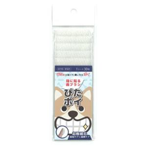 KPS マウスクリーナー オクチブラシ ぴたポイ 30枚入 犬 猫 デンタルケア マウスケア