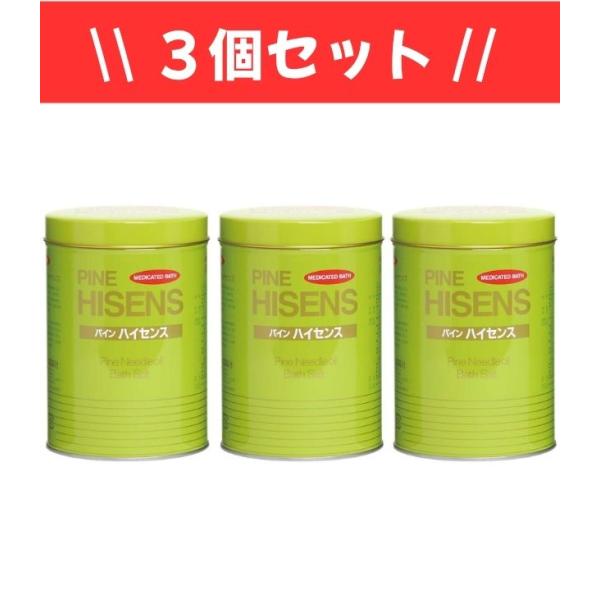 【送料込み】【3個セット】高陽社 パインハイセンス 2100g（2.1kg）× 3個【入浴剤】【医薬...