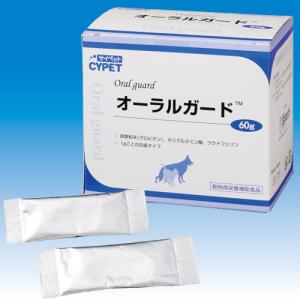 サイペット CYPET オーラルガード 60包 3つ CYPET サイペット (CYPET) オーラルガード 60包 : my DOG - 通販