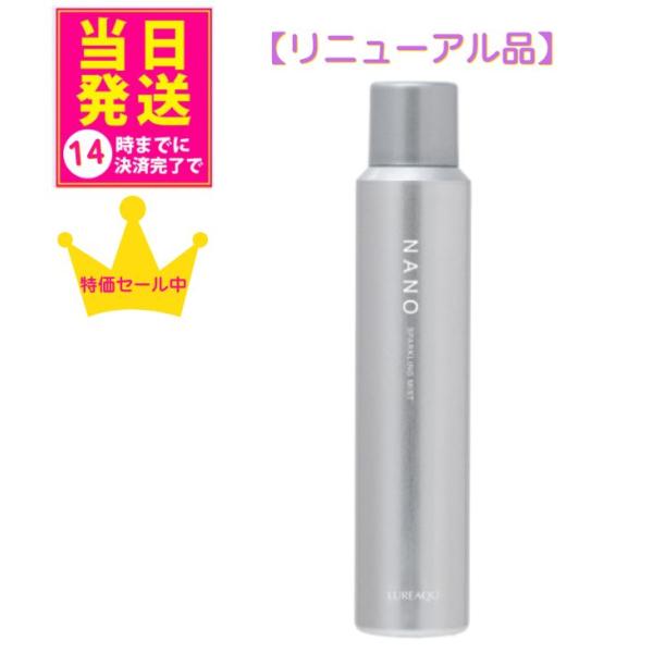 【送料込み】【数量限定】【正規品】ルリーク ナノ スパークリングミスト 150g LUREAQU N...