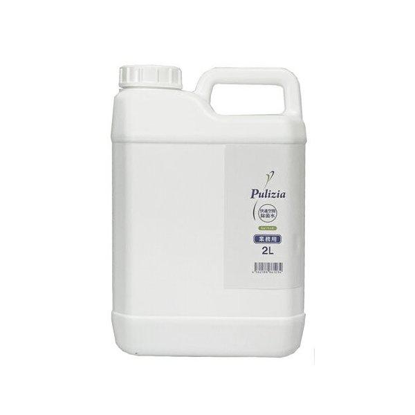 【送料込み】 プリジア フォー ペット 業務用 2L 除菌・消臭・犬・猫【快適生活除菌水】
