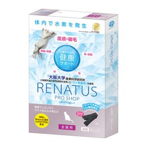 【送料込み】 レナトス プロショップ 猫用 ( 全猫用 ) 30セット 水素サプリメント レナシアプラス（ケイ素製剤）配合【RENATUS】【正規品】