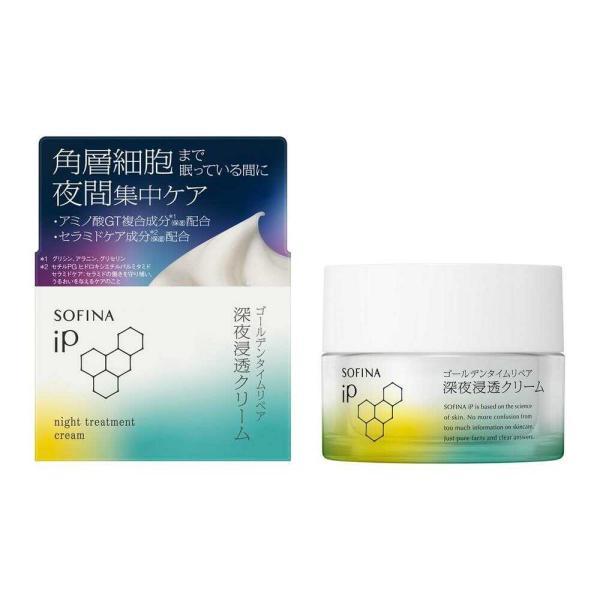 花王　ソフィーナiP ゴールデンタイムリペア深夜浸透クリーム 55g
