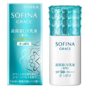 【SOFINA GRACE 】高保湿UV乳液 さっぱり2個セット ソフィーナ グレイス 高保湿UV乳液 薬用 SPF50+ PA++++ さっぱり 30ml